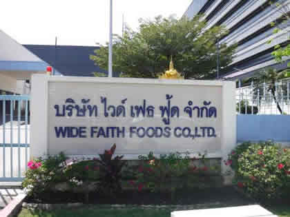 ไวด์ เฟธ ฟู้ด